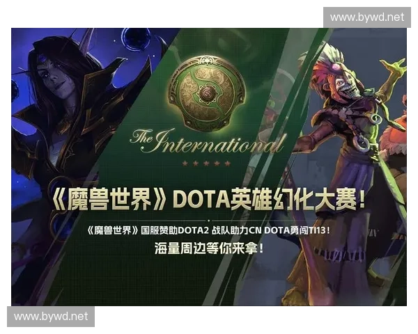 Dota2盘点：那些改变比赛局势的关键英雄与操作技巧